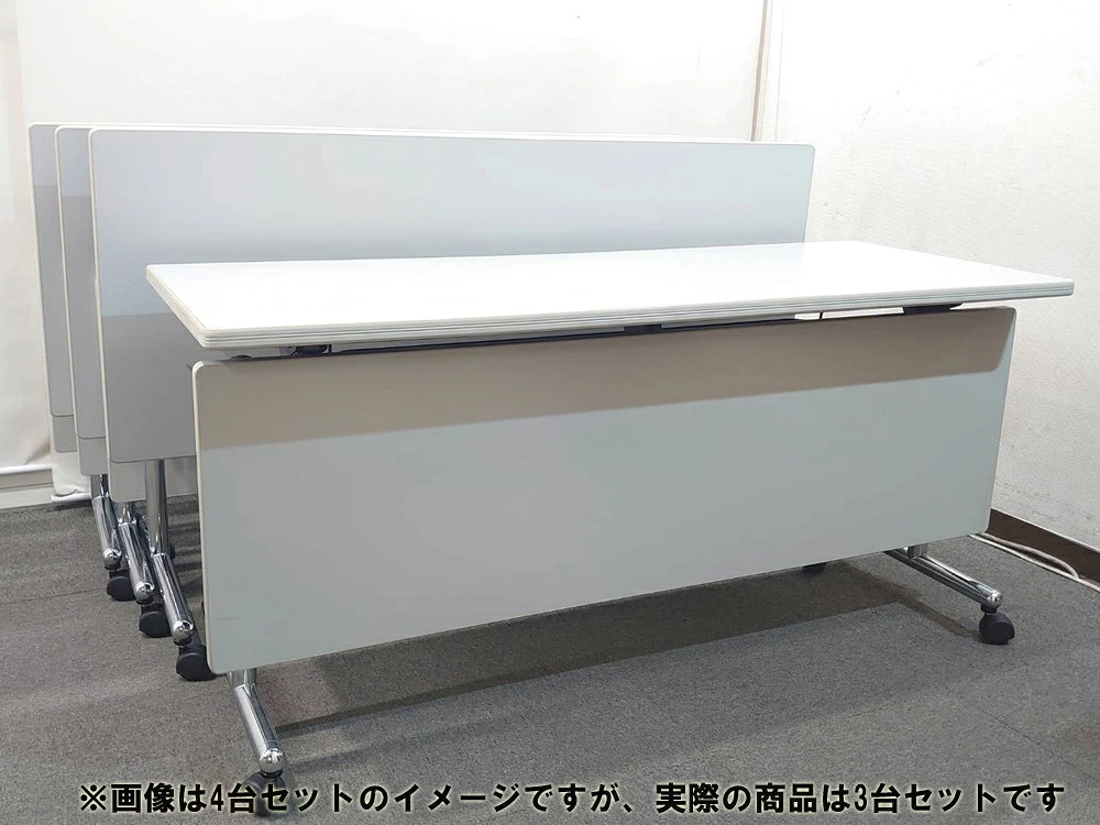 会議テーブル 平行スタック 3台セット ホウトク FXT23S ライトグレー W1500 中古 - 画像 (2)