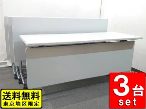 会議テーブル 平行スタック 3台セット ホウトク FXT23S ライトグレー W1500 中古