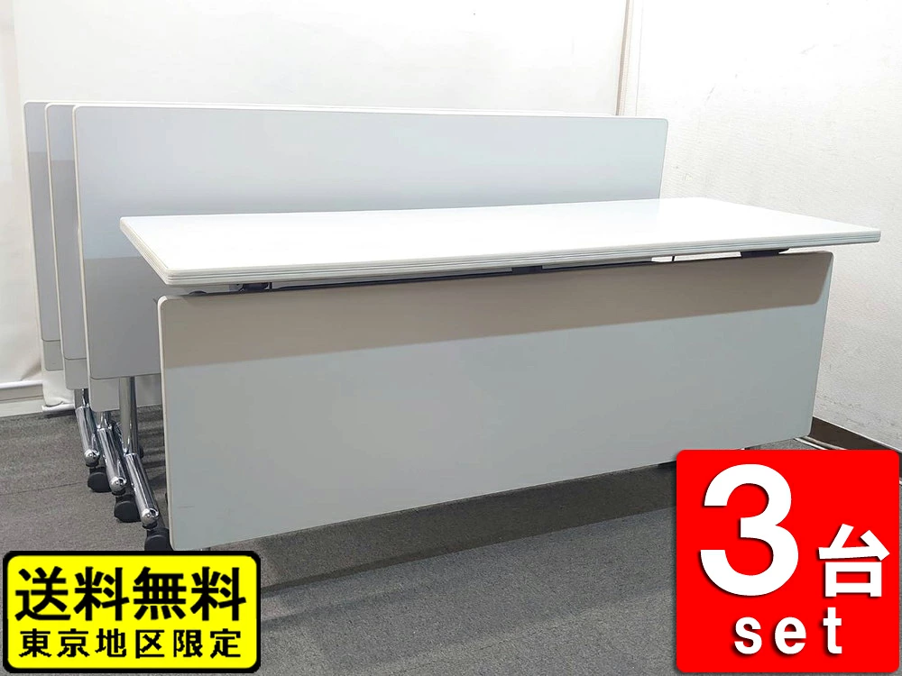 会議テーブル 平行スタック 3台セット ホウトク FXT23S ライトグレー W1500 中古
