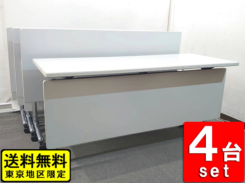 会議テーブル 平行スタック 4台セット ホウトク FXT23S ライトグレー W1500 中古