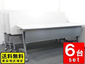 【訳あり特価】イトーキ 6台セット  W1800 D600 H700 会議テーブル 折り畳みテーブル 幕板付 キャスター付 中古