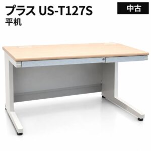 平机 オフィスデスク W1200 D700 H720 コードホール センター引き出し カギ付き プラス US-T127S 中古