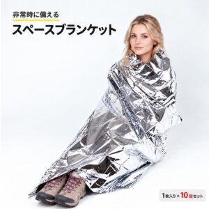 送料無料 スペースブランケット 10個セット アルミシート 軽量 防寒 防暑用 日本製 新品