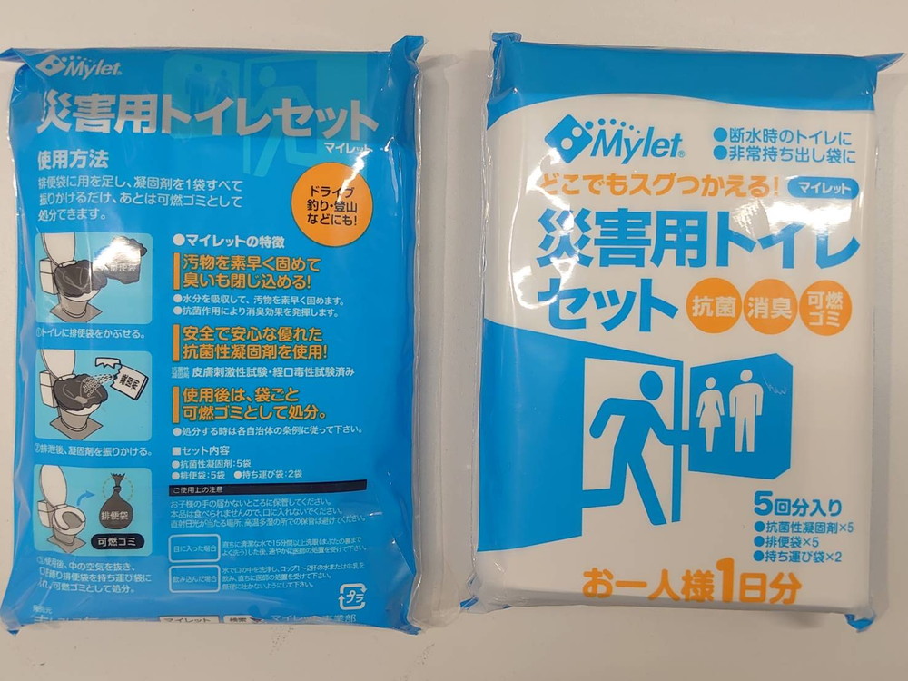 【送料無料】災害用トイレ 簡易トイレ 携帯トイレ 緊急対策用トイレ 100回分 セット ミドリ安全 マイレット - 画像 (7)