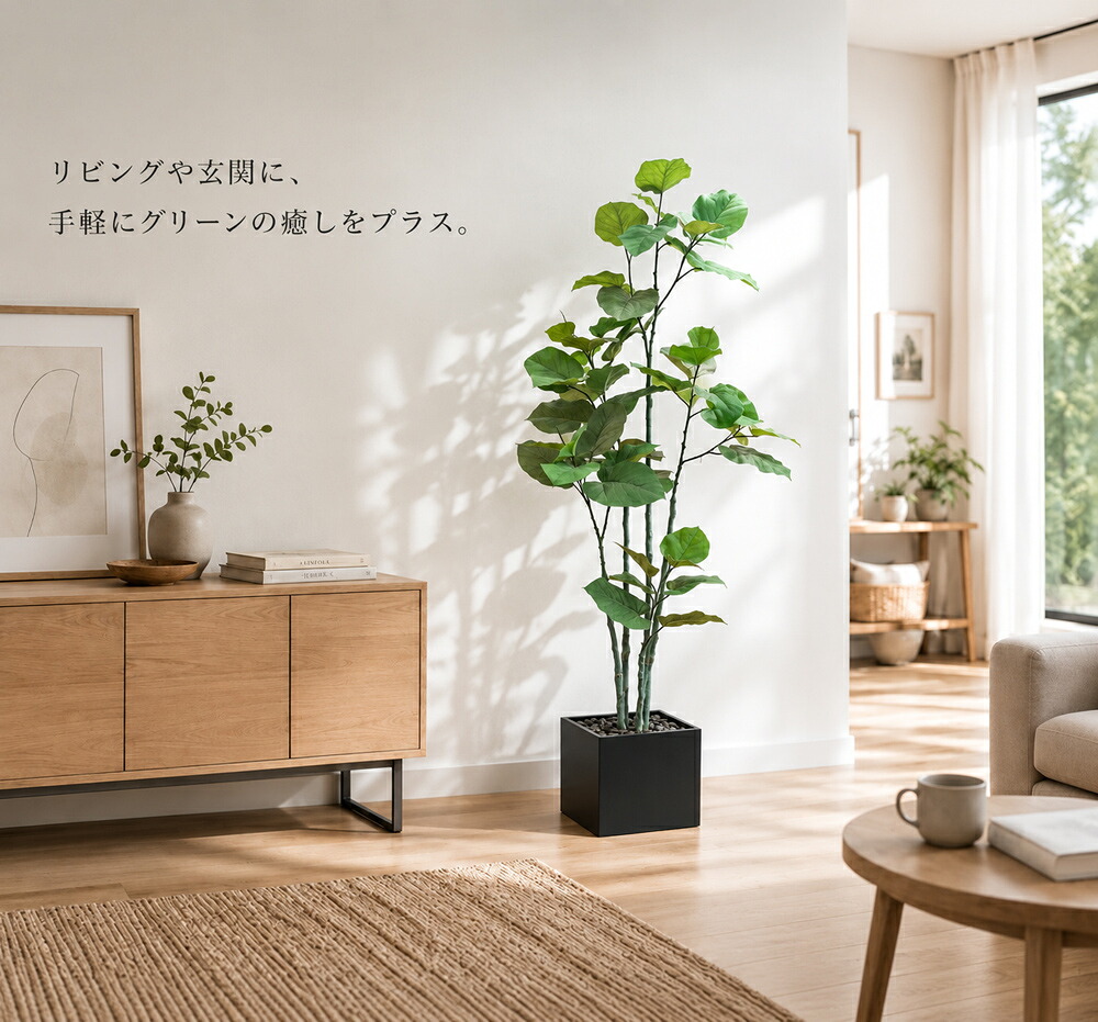 東京地区送料無料 フェイクグリーン 大型 H170 人工観葉植物 ウンベラータ風 観葉植物 リアル 鉢付き - 画像 (3)