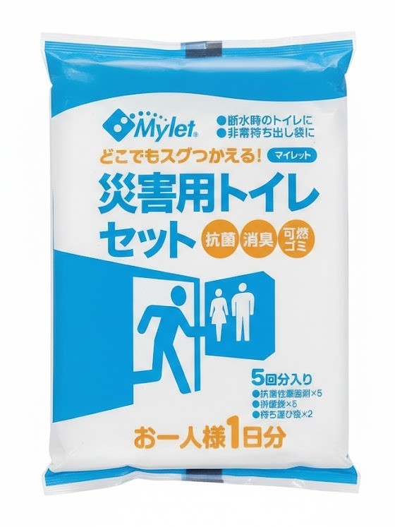 【送料無料】災害用トイレ 簡易トイレ 携帯トイレ 緊急対策用トイレ 100回分 セット ミドリ安全 マイレット - 画像 (5)