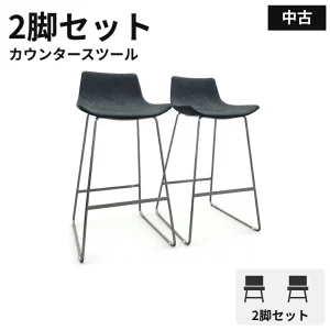 地域限定送料無料 カウンターチェア 2脚セット 布張り 足掛け付き グレー W490×D540×H940 中古