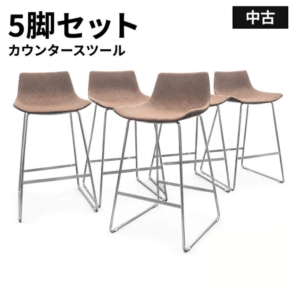地域限定送料無料 カウンターチェア 5脚セット 布張り 足掛け付き ブラウン W490×D540×H940 中古